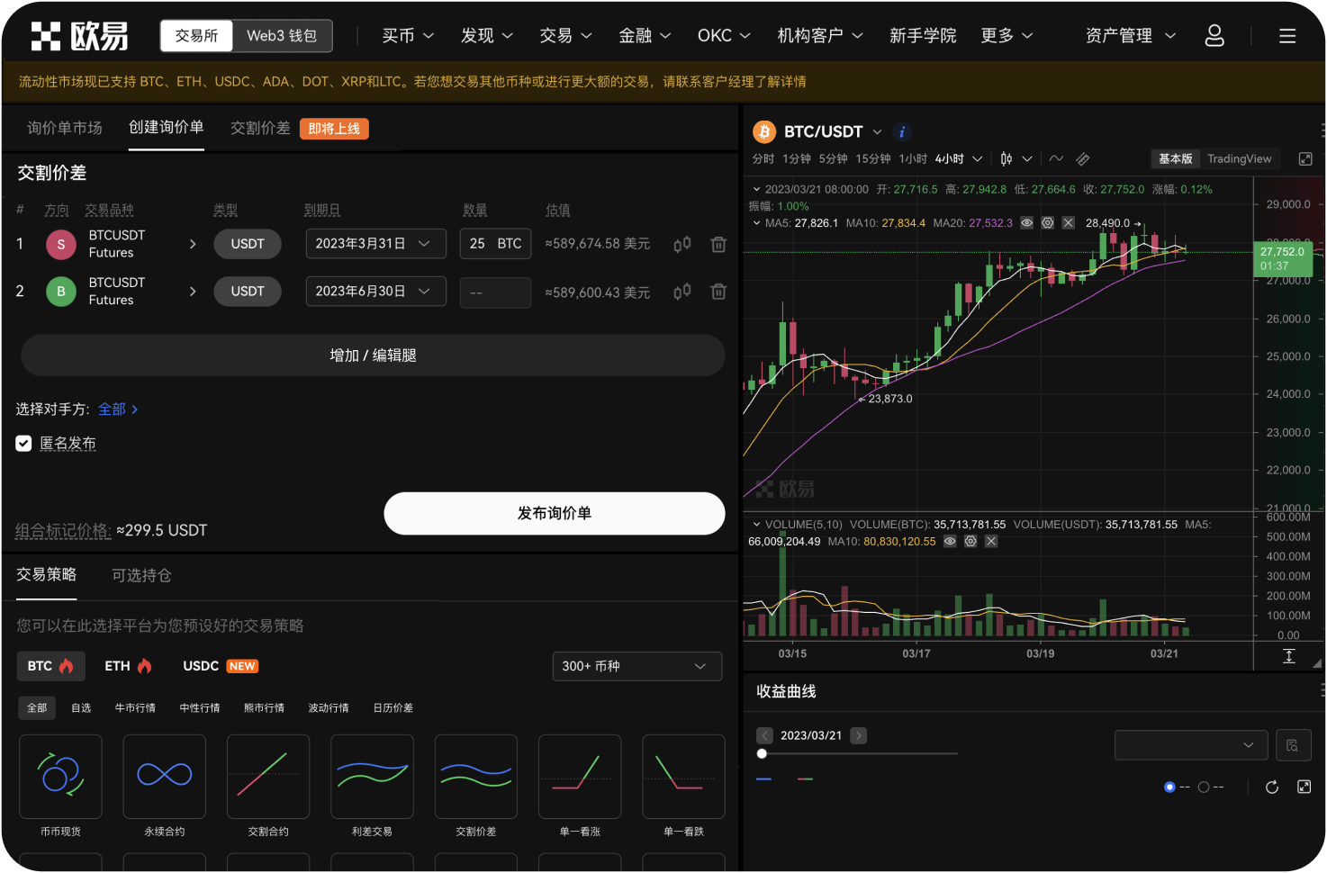 okpay钱包最新版安卓版